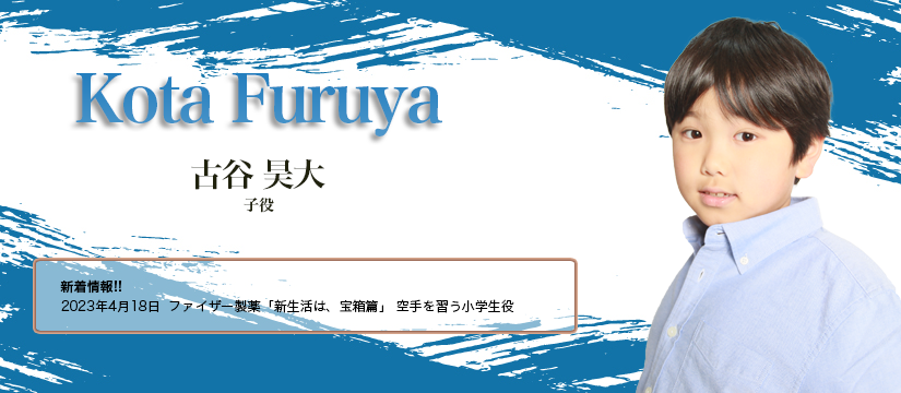 古谷 昊大
