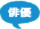 俳優